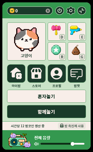 Farmily 메뉴 화면: 캐릭터와 장비 칸, 마이팜·스토어·프로필·팜챗 버튼, 혼자놀기·함께놀기, 음악 막대