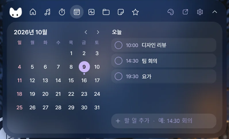 아일랜드 일정 탭 실제 화면