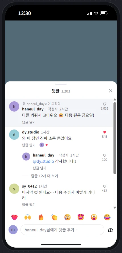 피드와 댓글 화면