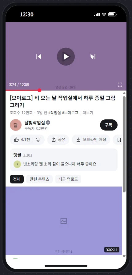 동영상 화면